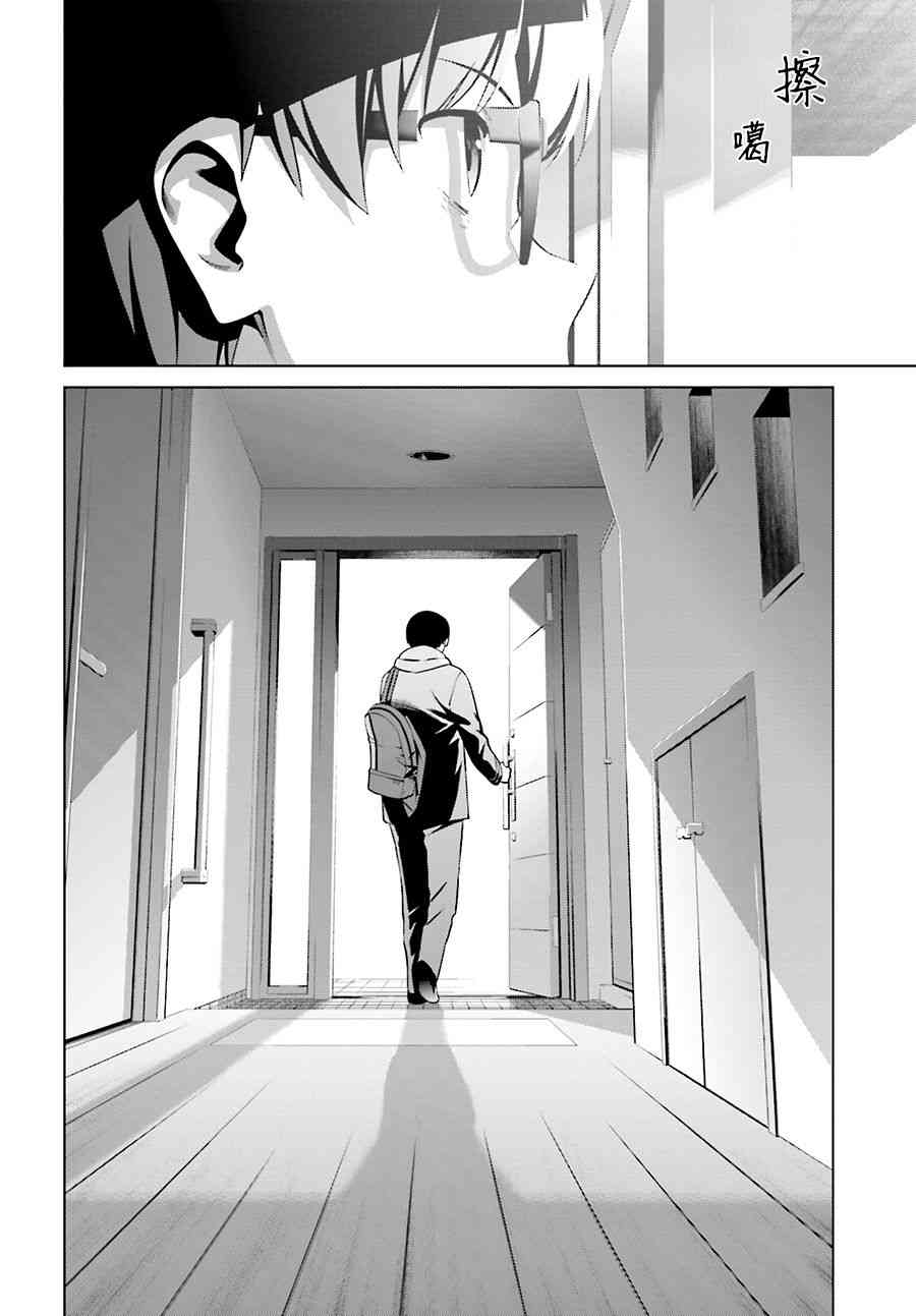 路人女主的养成方法39话图