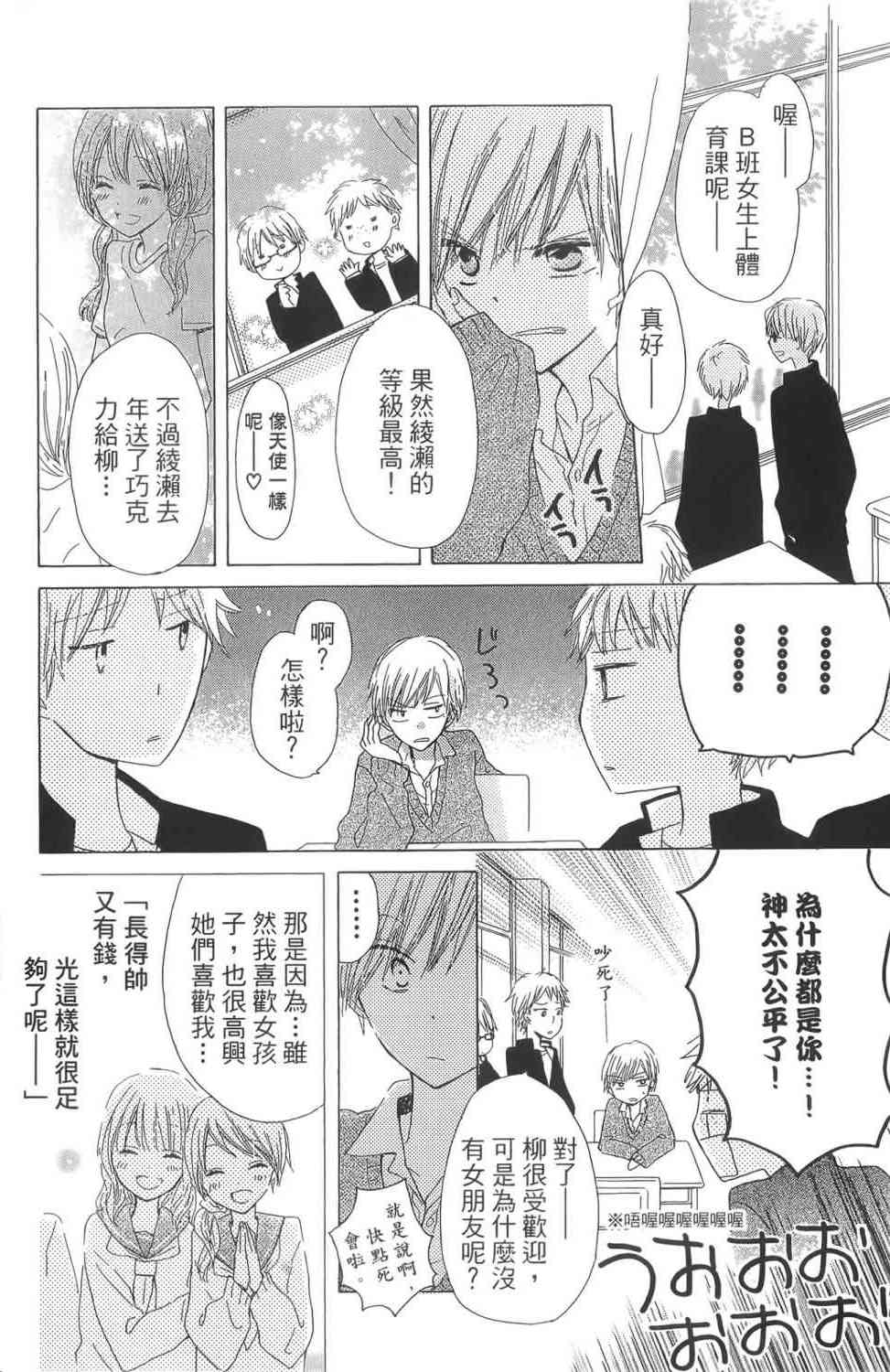 LAST GAME 1卷 第30页