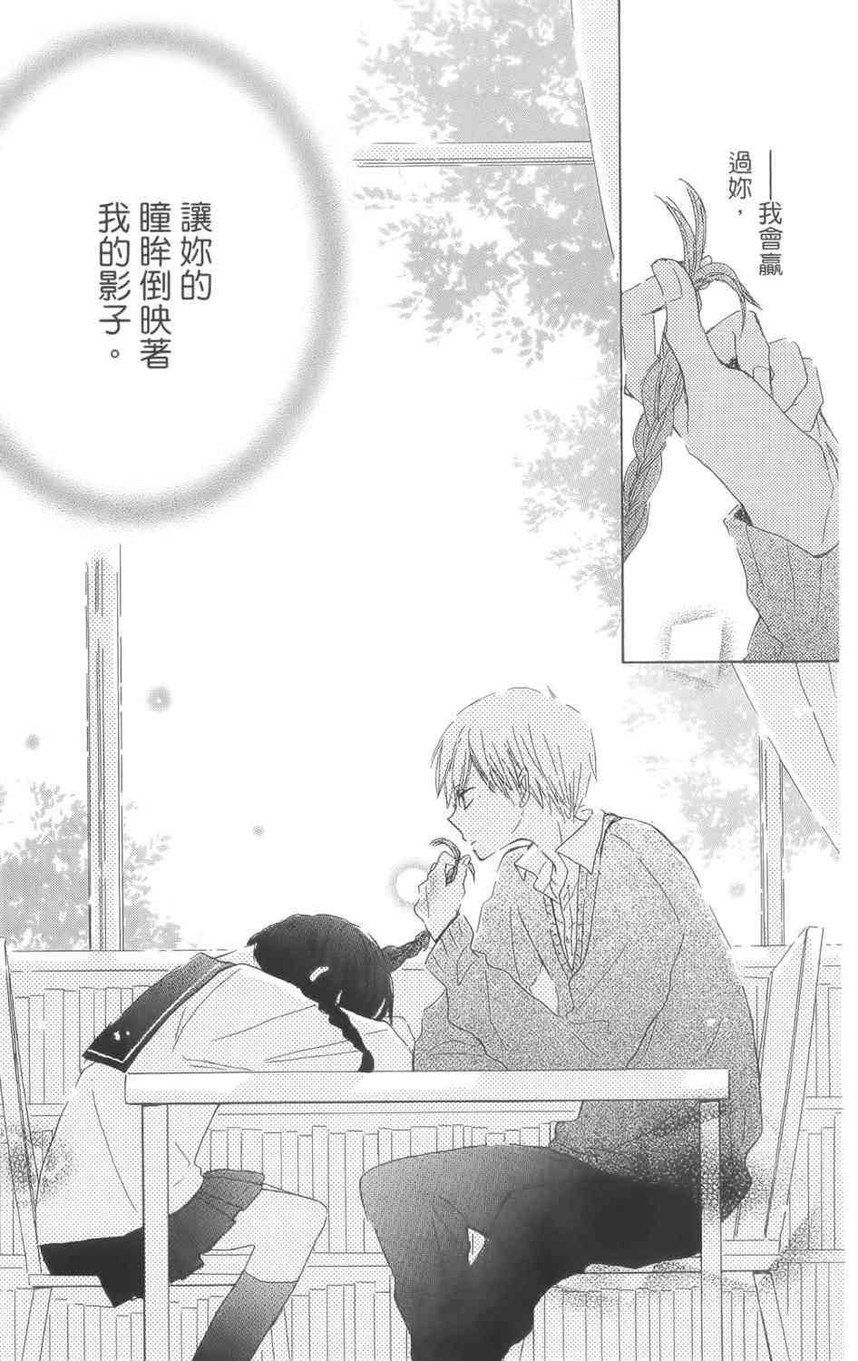 LAST GAME 1卷 第37页