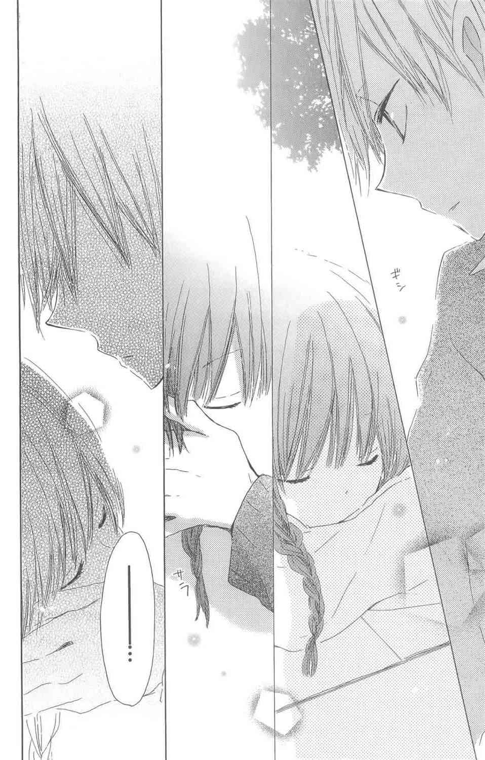 LAST GAME 1卷 第38页