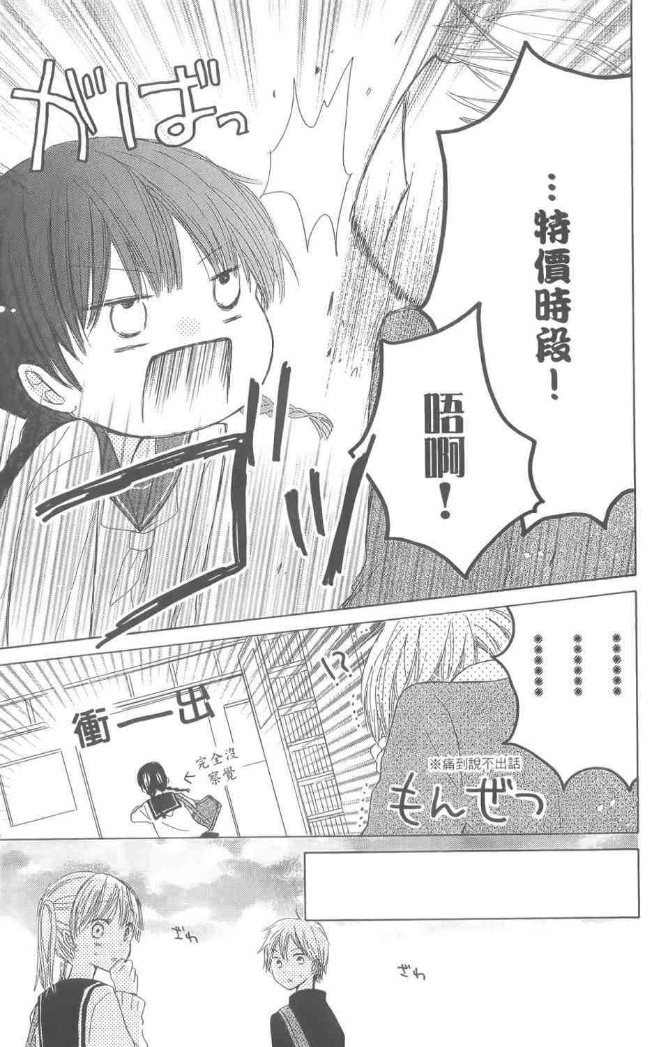 LAST GAME 1卷 第39页