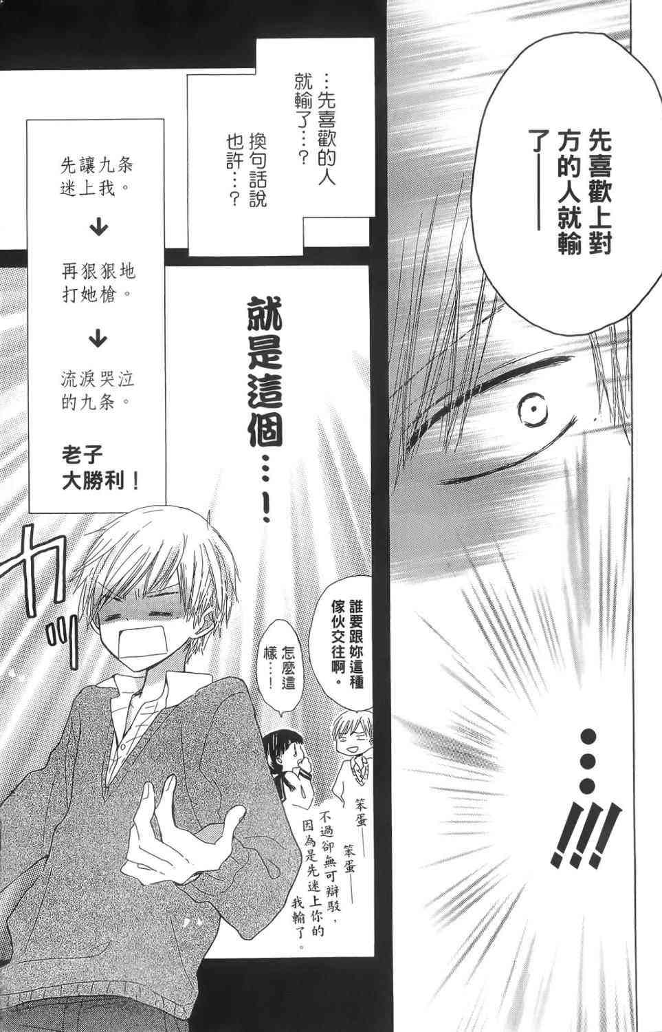 LAST GAME 1卷 第41页