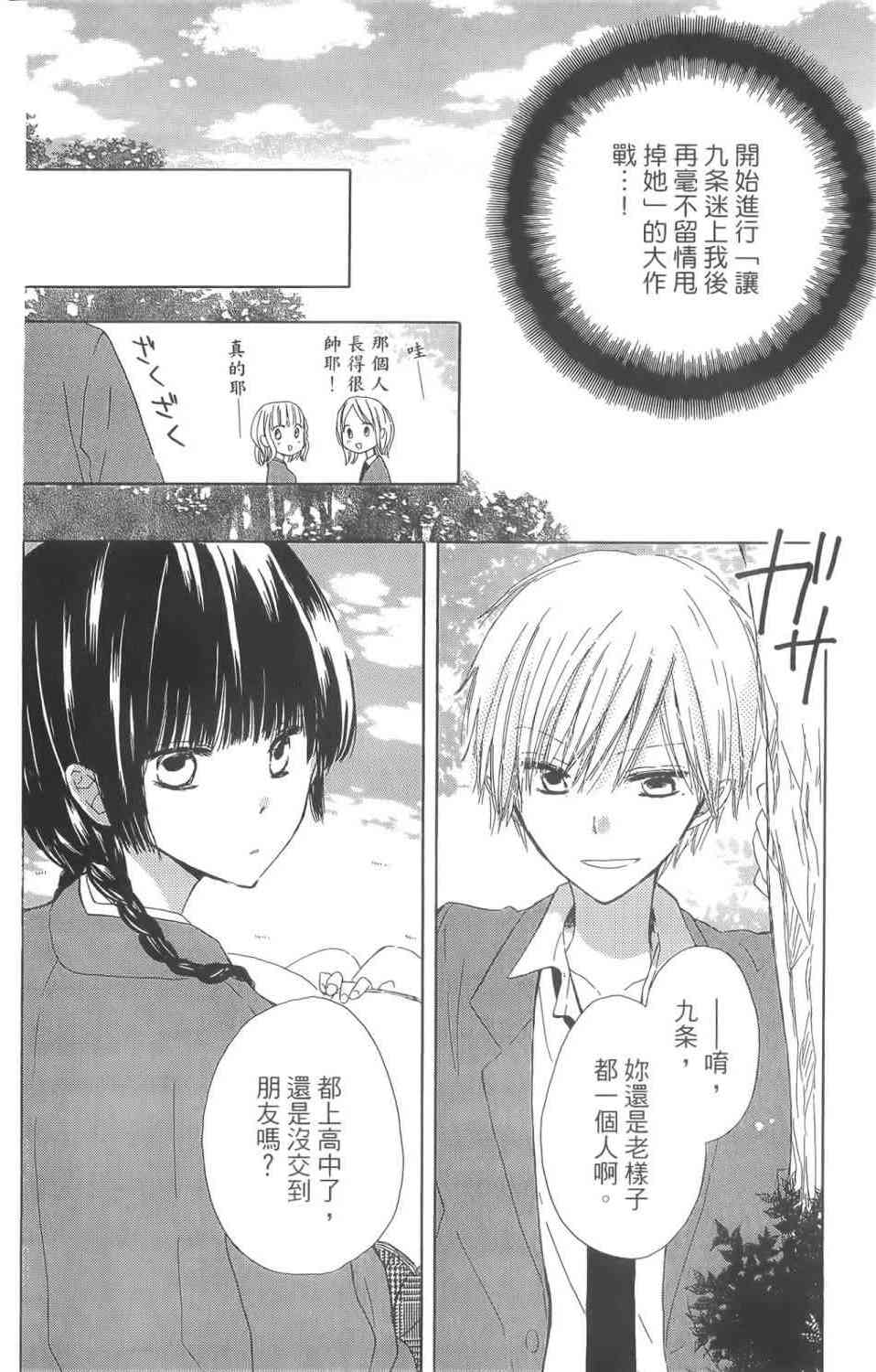 LAST GAME 1卷 第45页