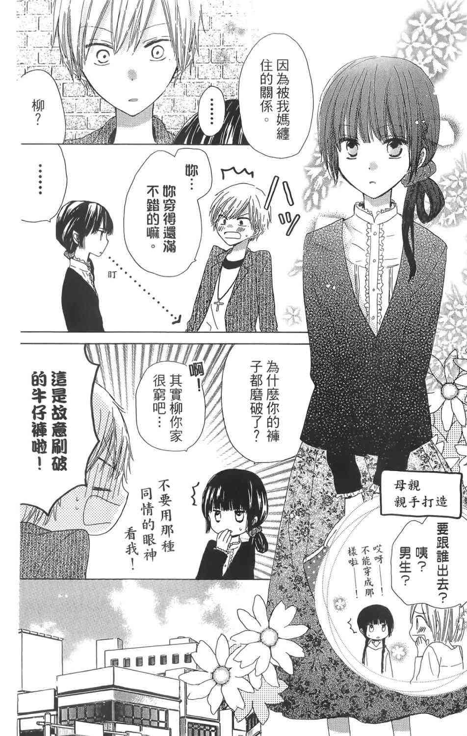 LAST GAME 1卷 第53页