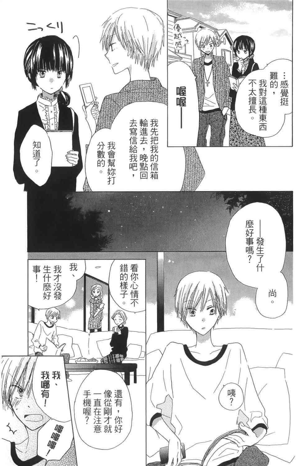 LAST GAME 1卷 第58页