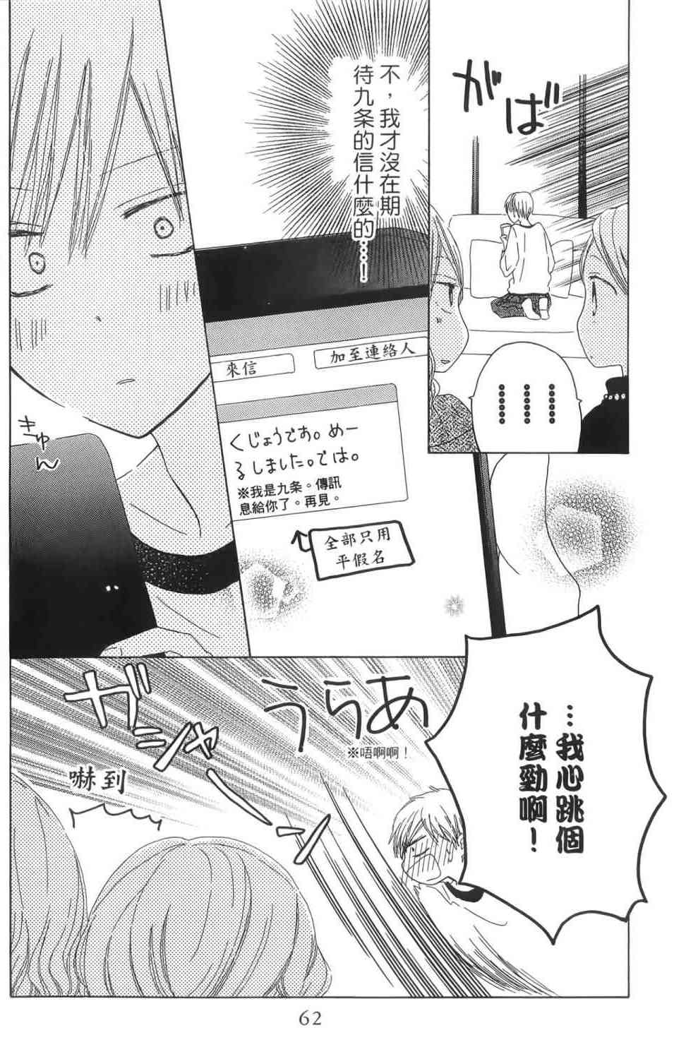 LAST GAME 1卷 第59页