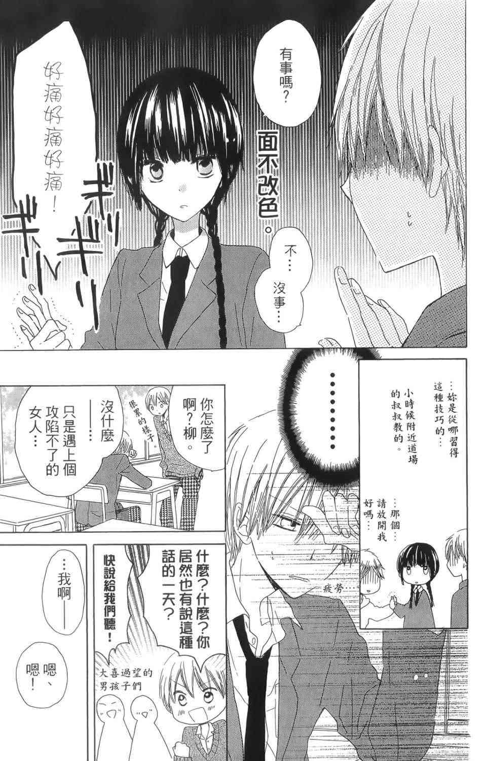 LAST GAME 1卷 第64页