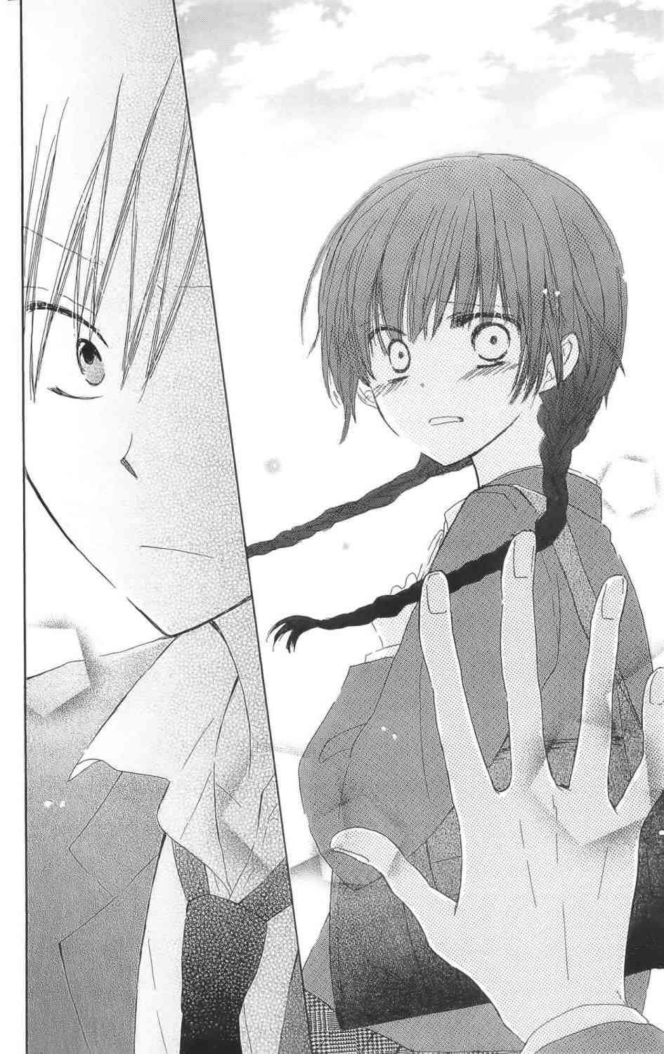 LAST GAME 1卷 第71页