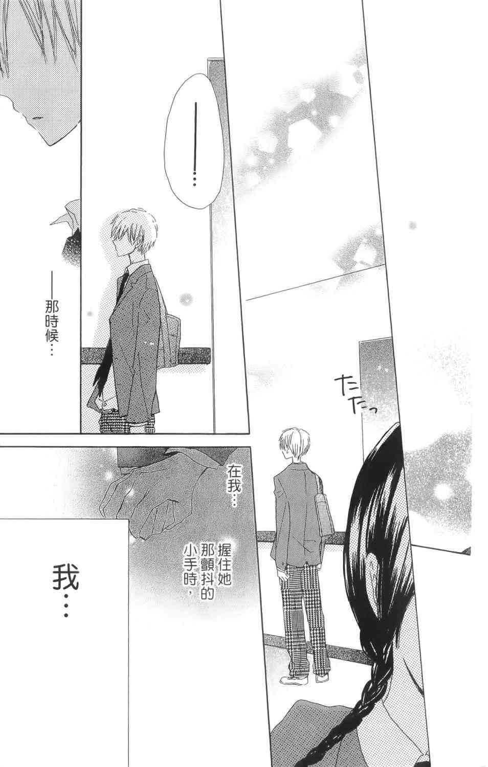 LAST GAME 1卷 第80页