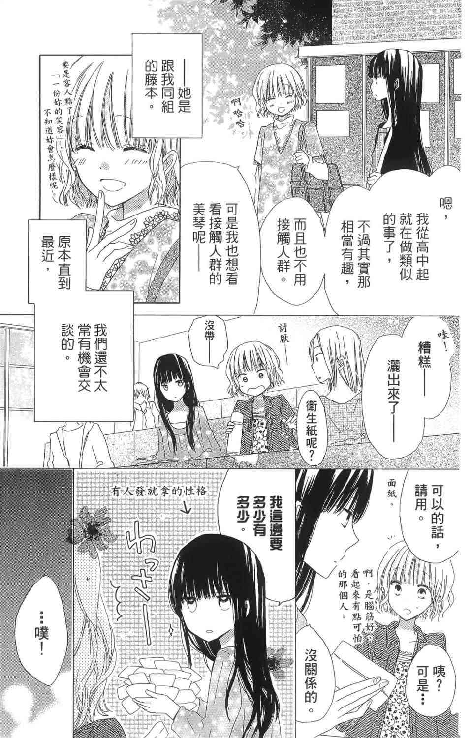 LAST GAME 1卷 第90页