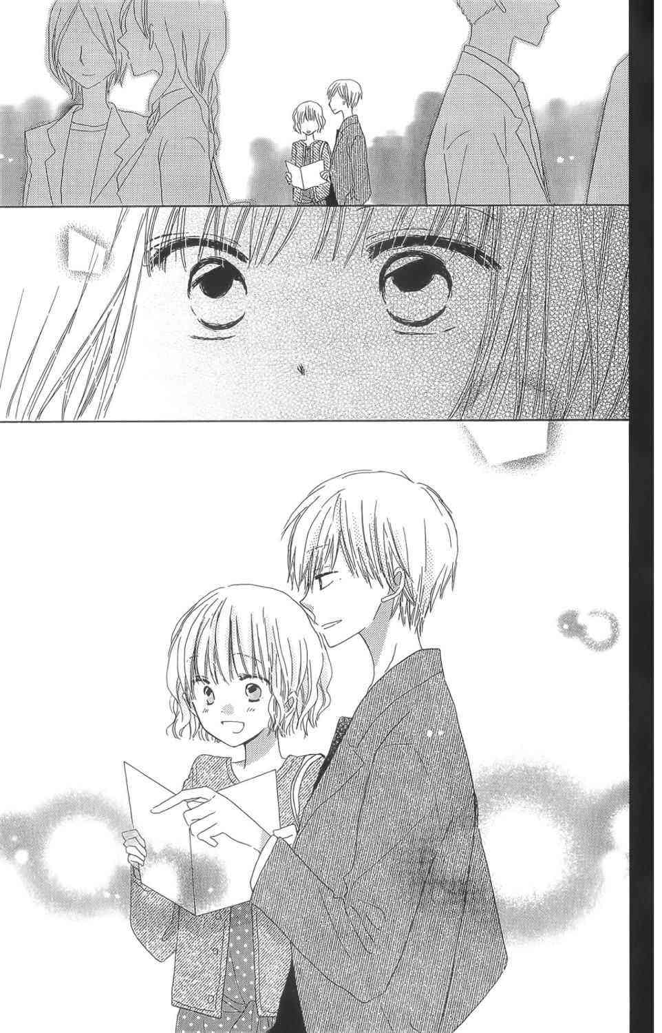 LAST GAME 1卷 第102页