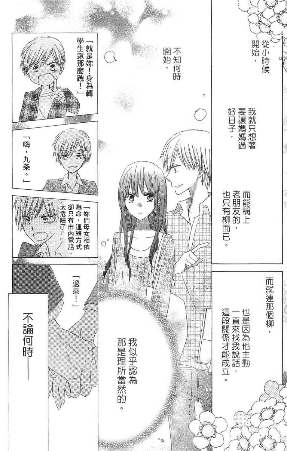 LAST GAME 1卷 第107页