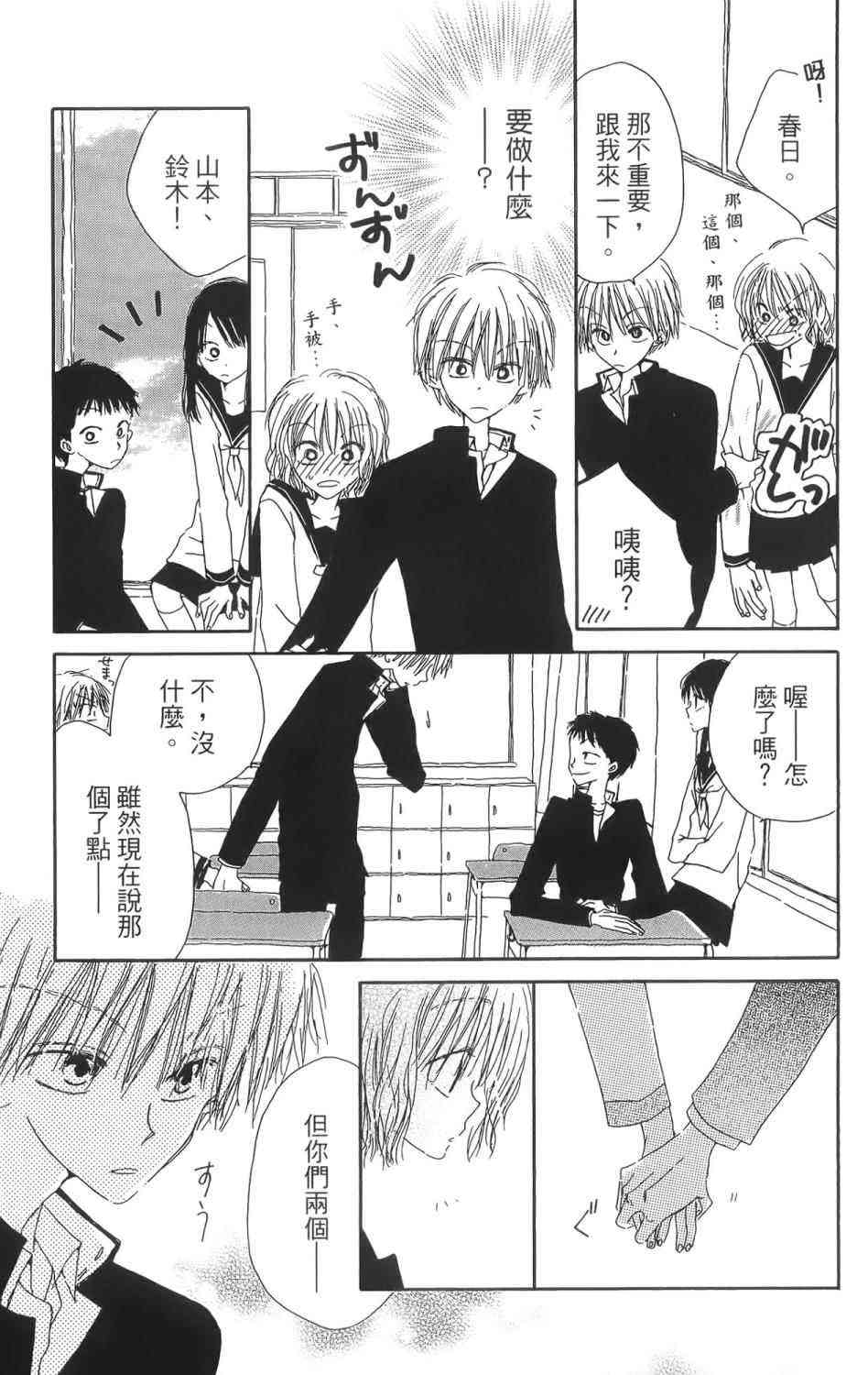 LAST GAME 1卷 第150页