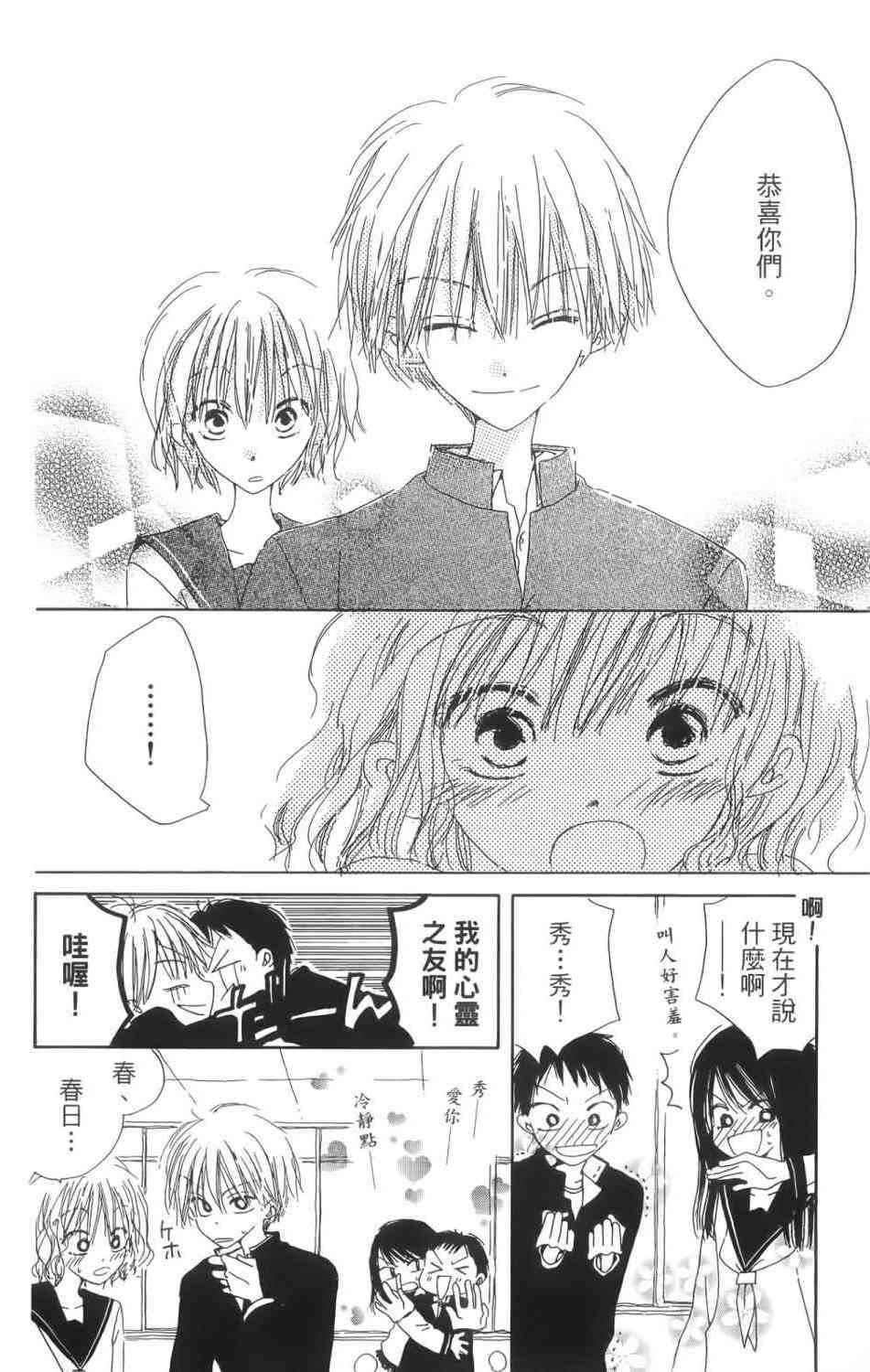 LAST GAME 1卷 第151页