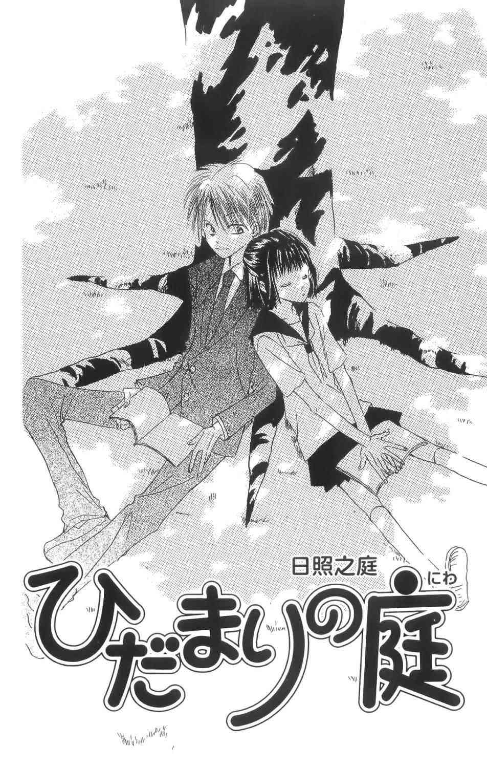 LAST GAME 1卷 第155页