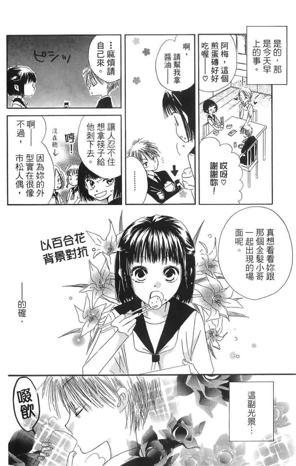 LAST GAME 1卷 第159页