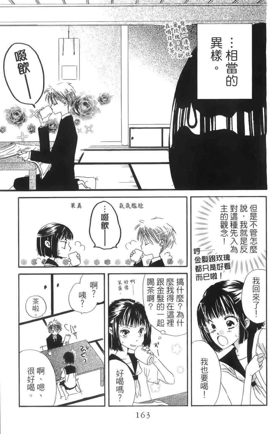 LAST GAME 1卷 第160页