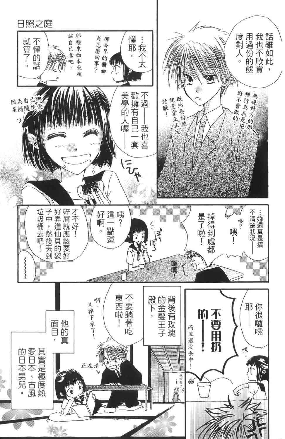 LAST GAME 1卷 第162页