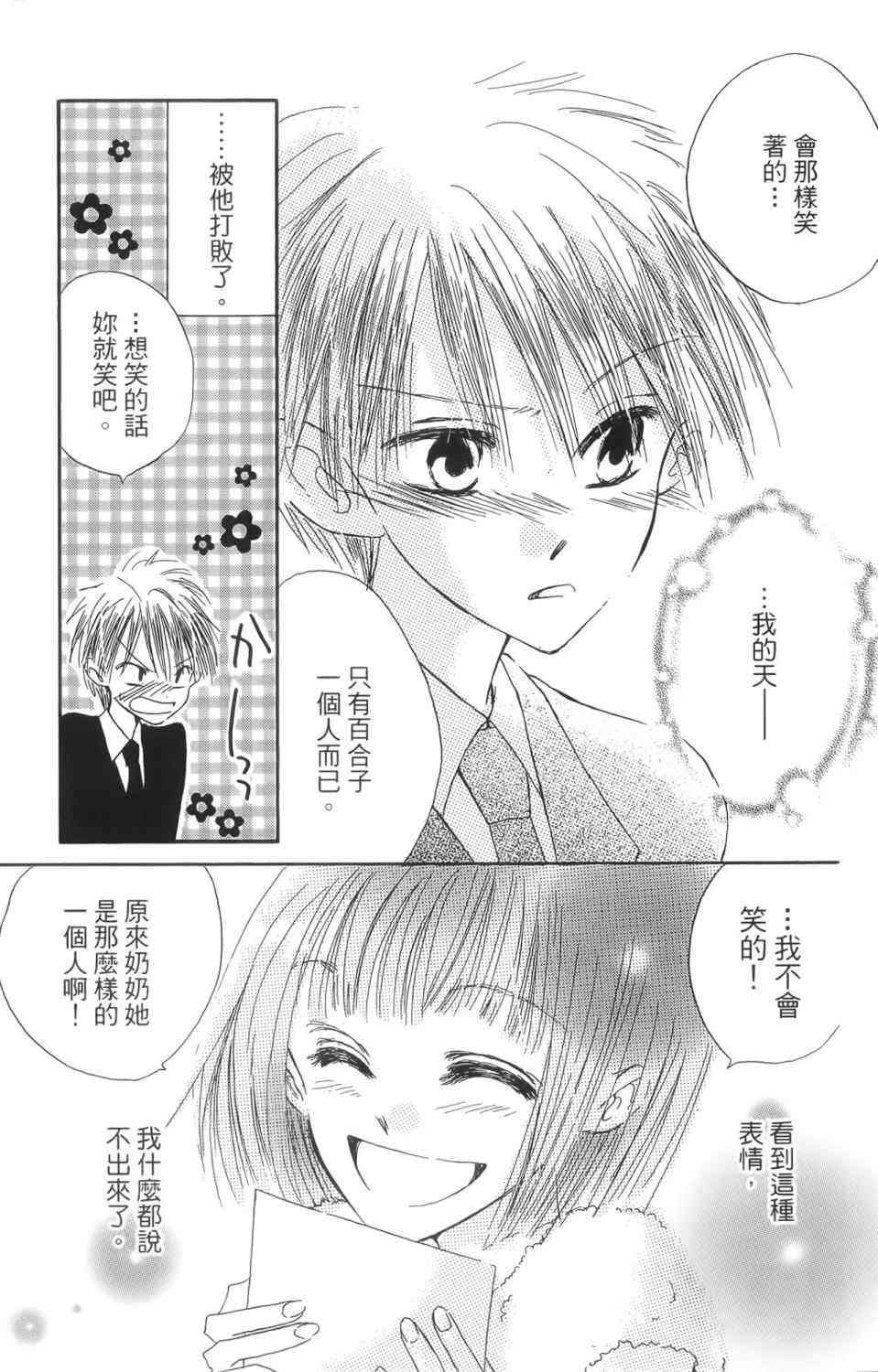 LAST GAME 1卷 第168页