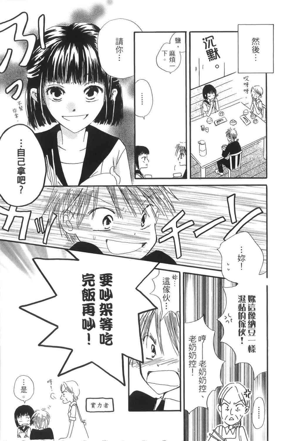 LAST GAME 1卷 第172页