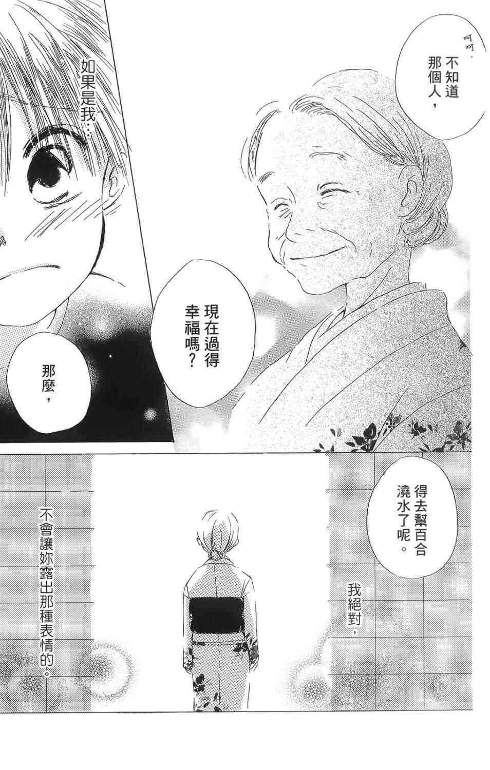 LAST GAME 1卷 第174页