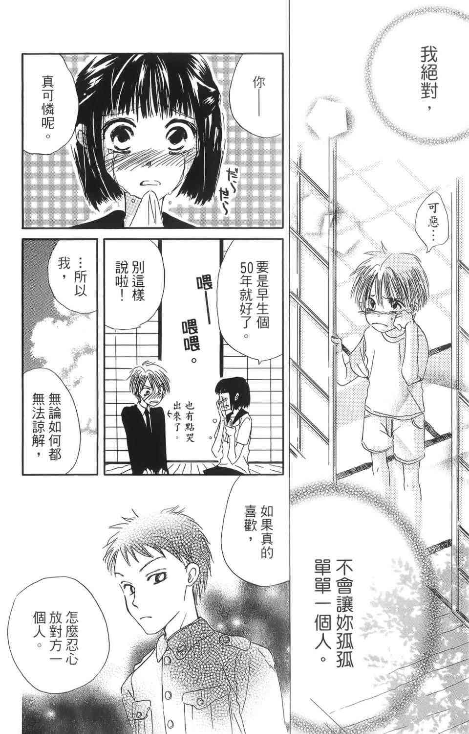 LAST GAME 1卷 第175页