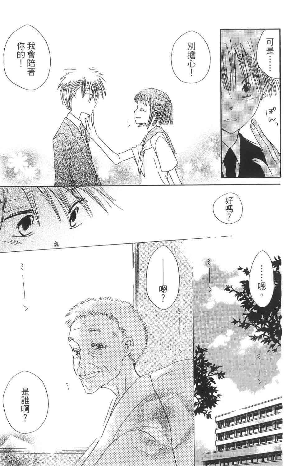 LAST GAME 1卷 第178页