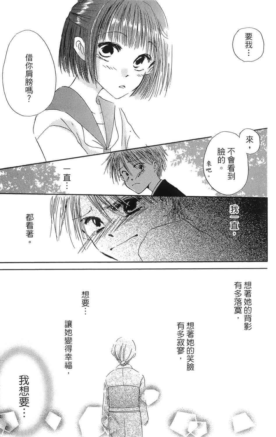 LAST GAME 1卷 第182页