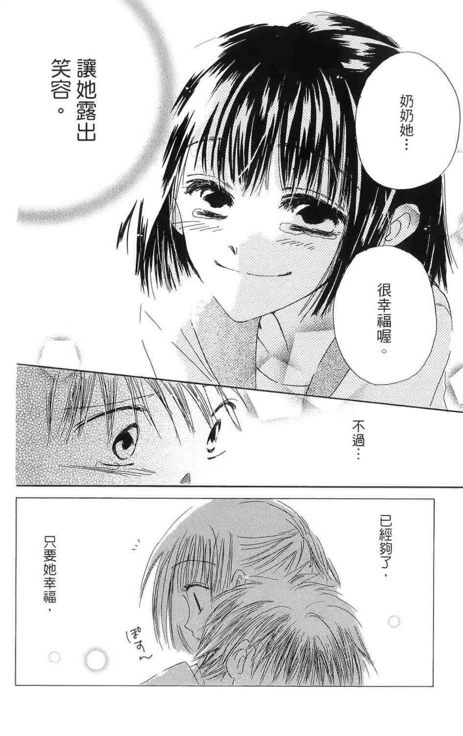 LAST GAME 1卷 第183页