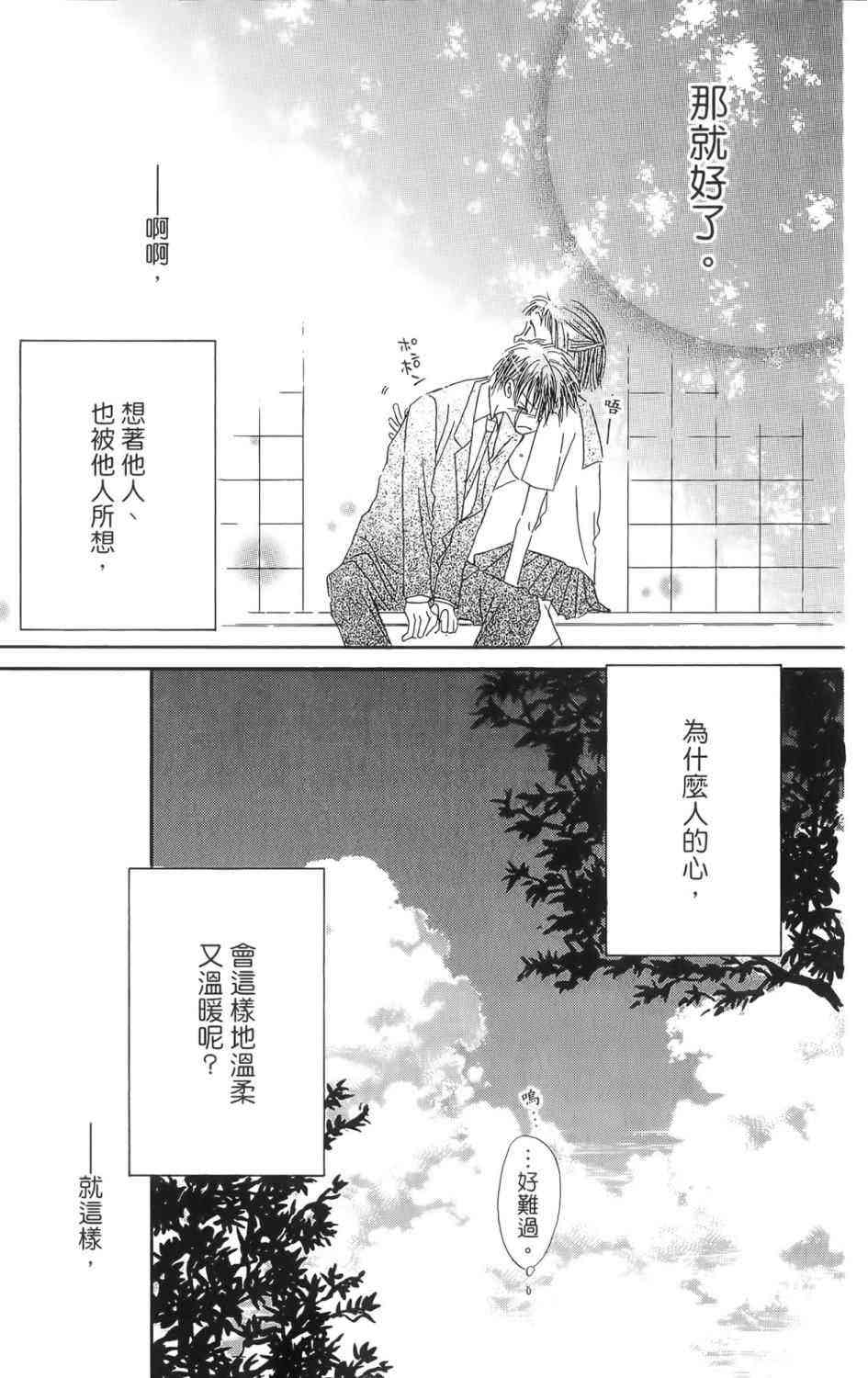 LAST GAME 1卷 第184页