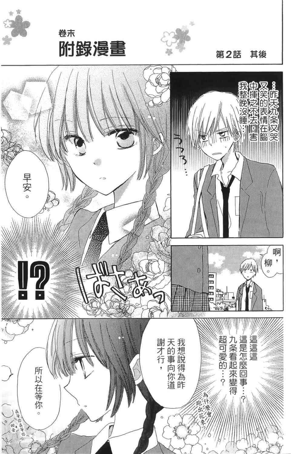 LAST GAME 1卷 第186页