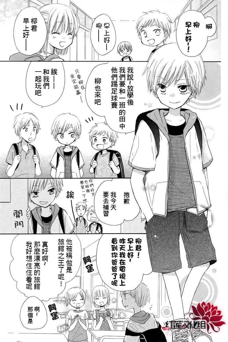 LAST GAME 1话 第3页