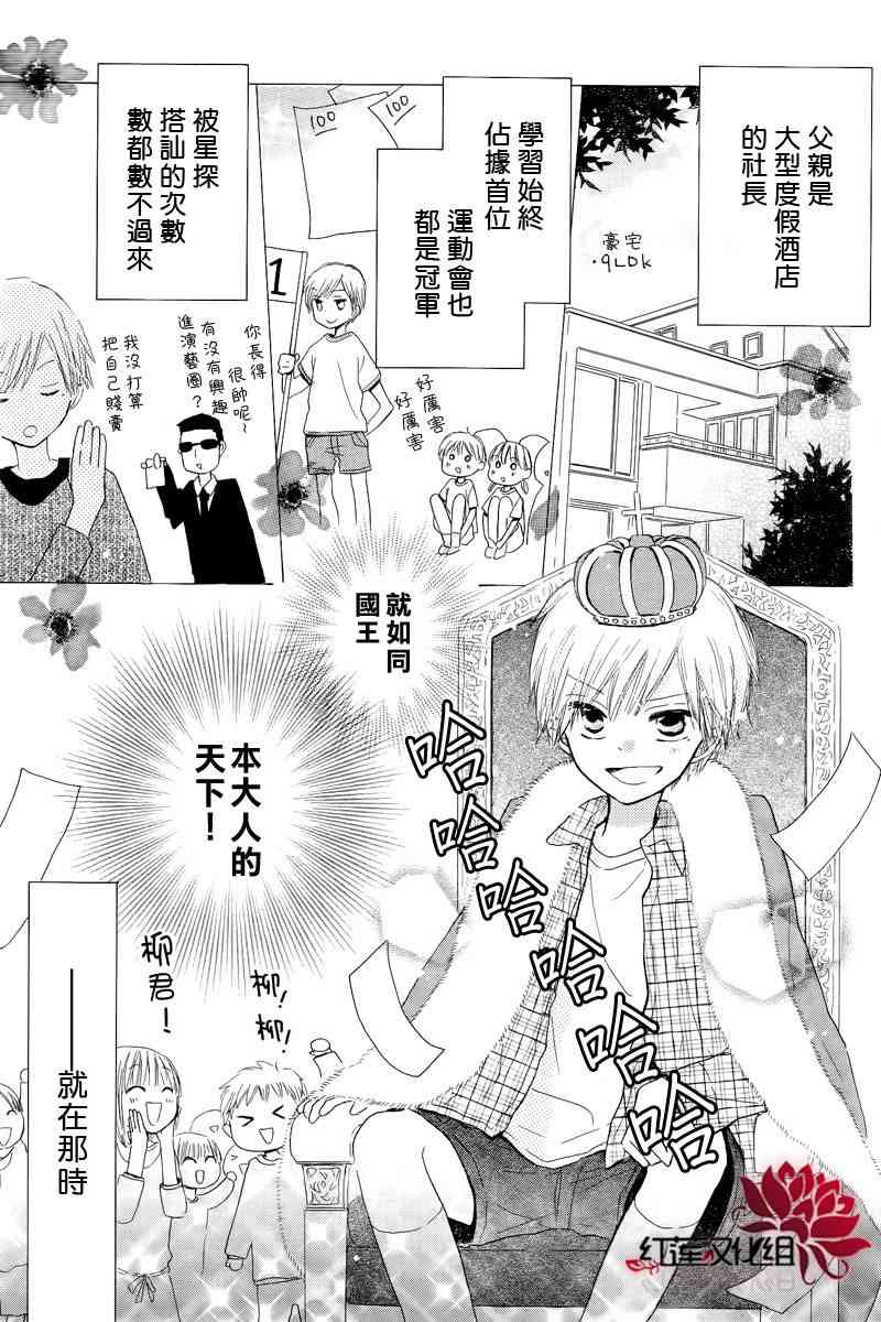 LAST GAME 1话 第5页