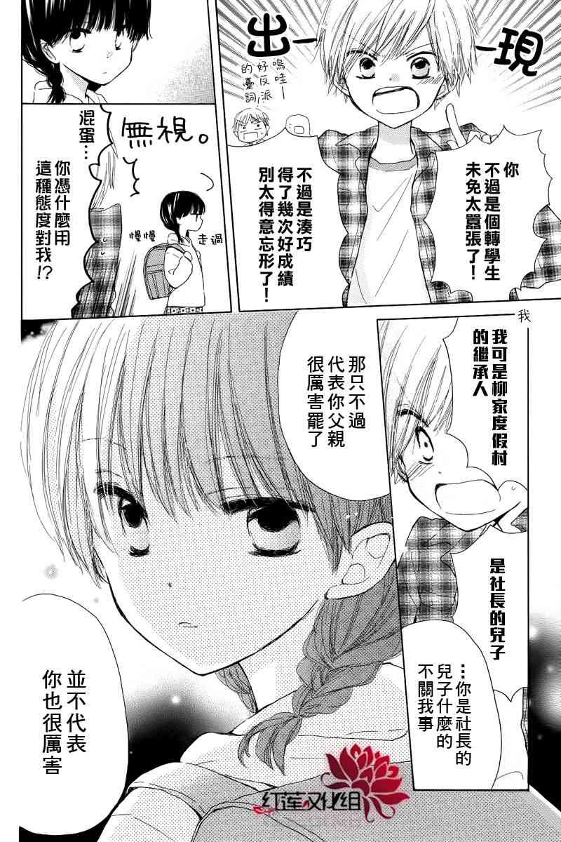 LAST GAME 1话 第10页