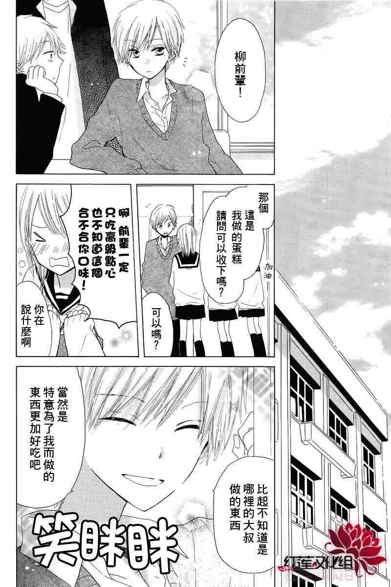 LAST GAME 1话 第22页