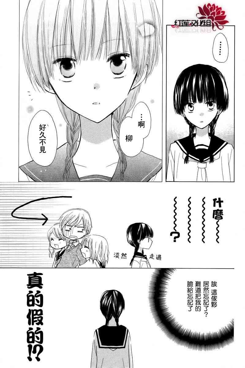 LAST GAME 1话 第27页