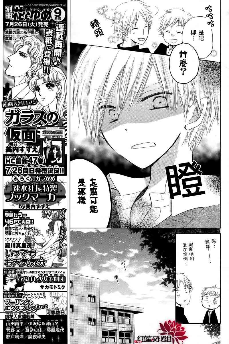 LAST GAME 1话 第31页