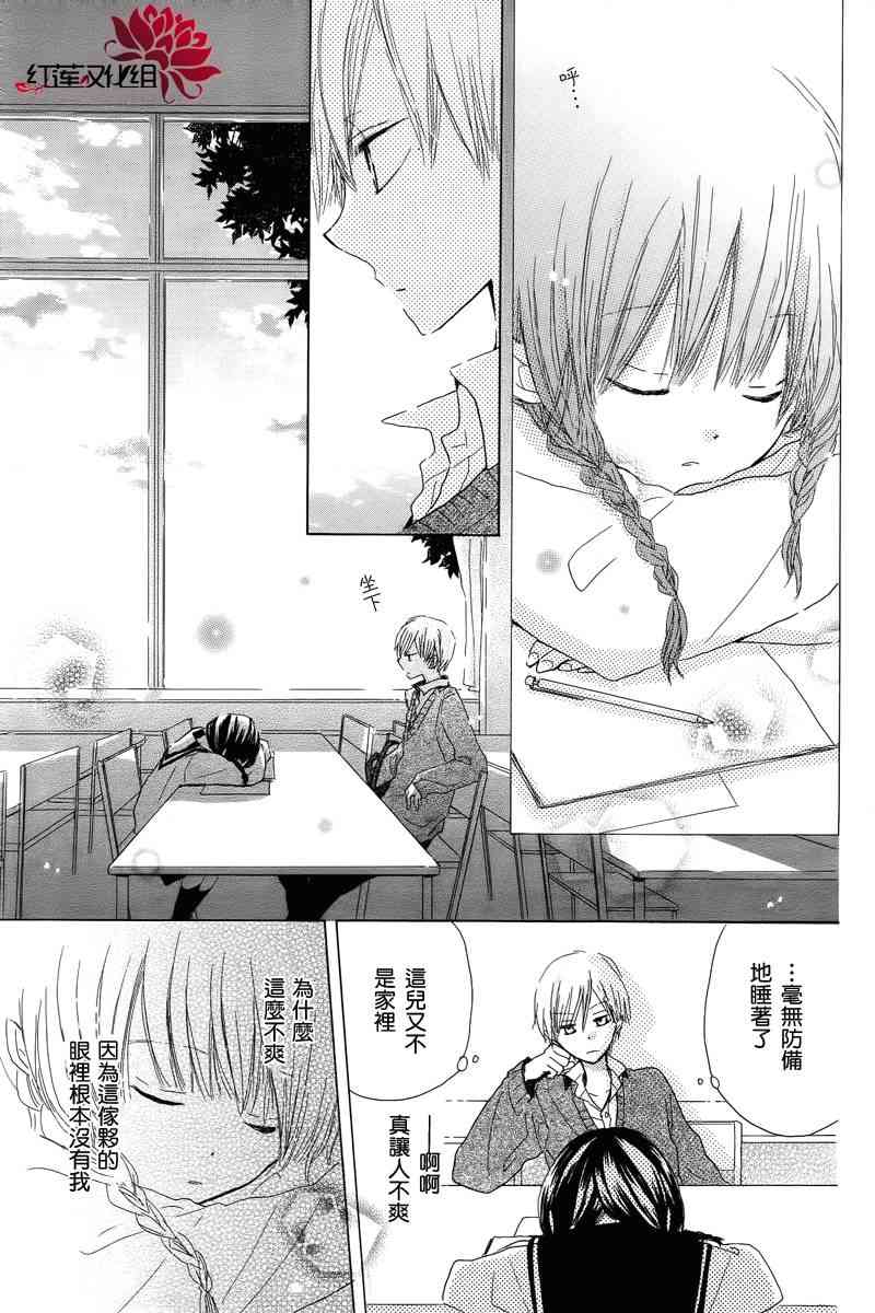 LAST GAME 1话 第33页