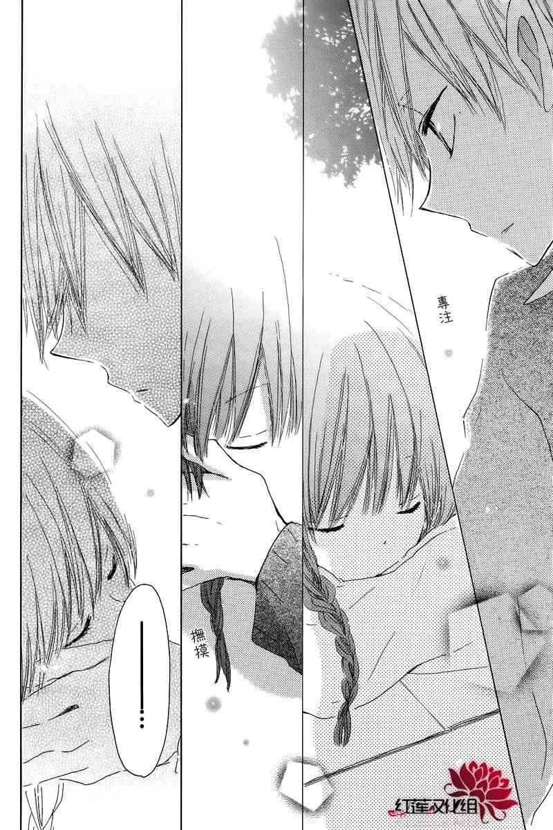 LAST GAME 1话 第36页