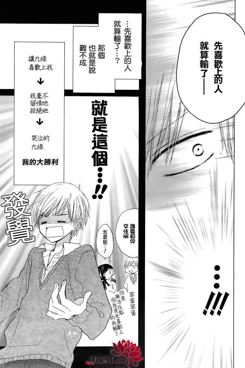 LAST GAME 1话 第39页