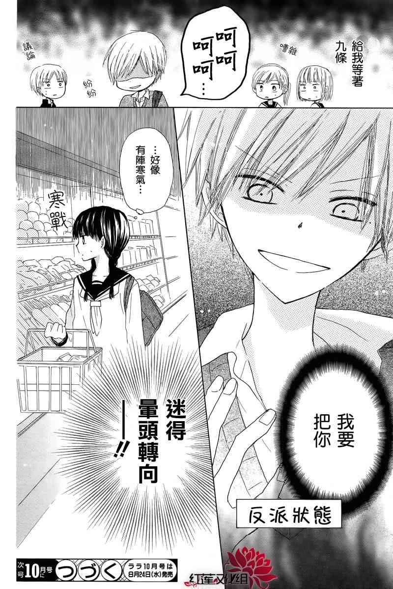 LAST GAME1话图