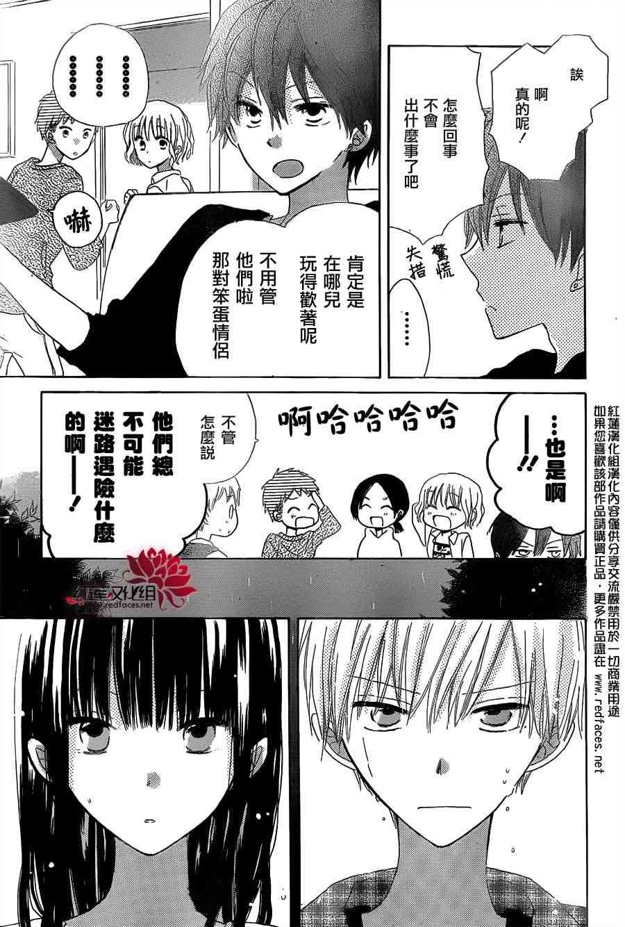 LAST GAME 10话 第2页