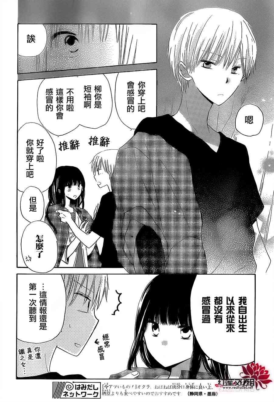 LAST GAME 10话 第7页