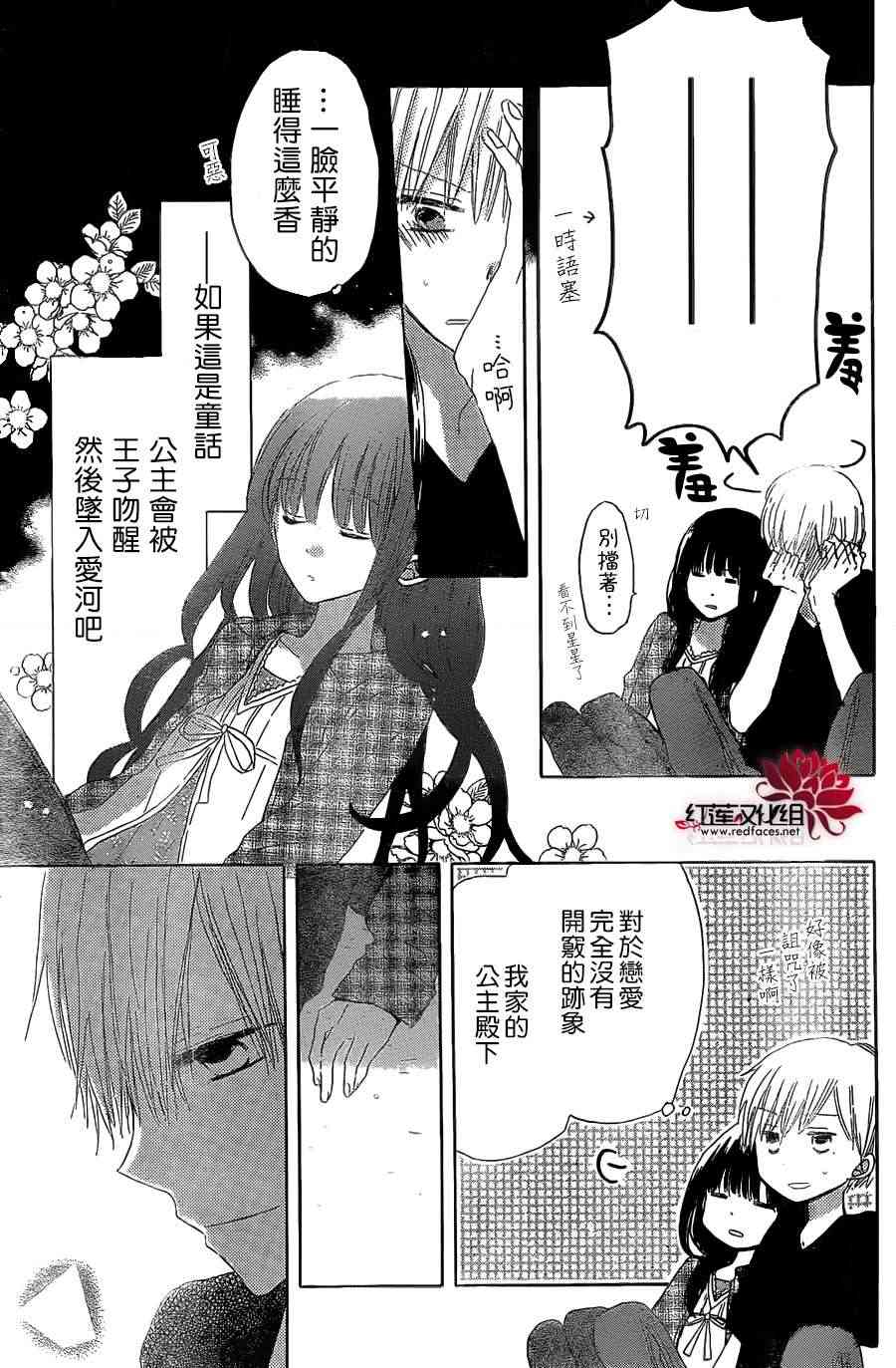 LAST GAME 10话 第18页