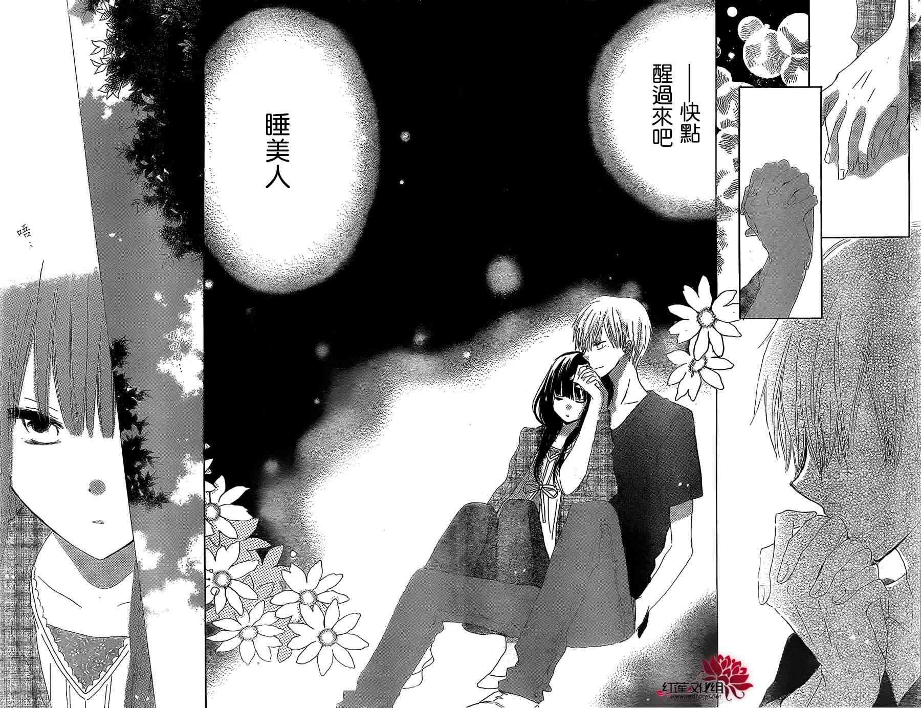 LAST GAME 10话 第19页