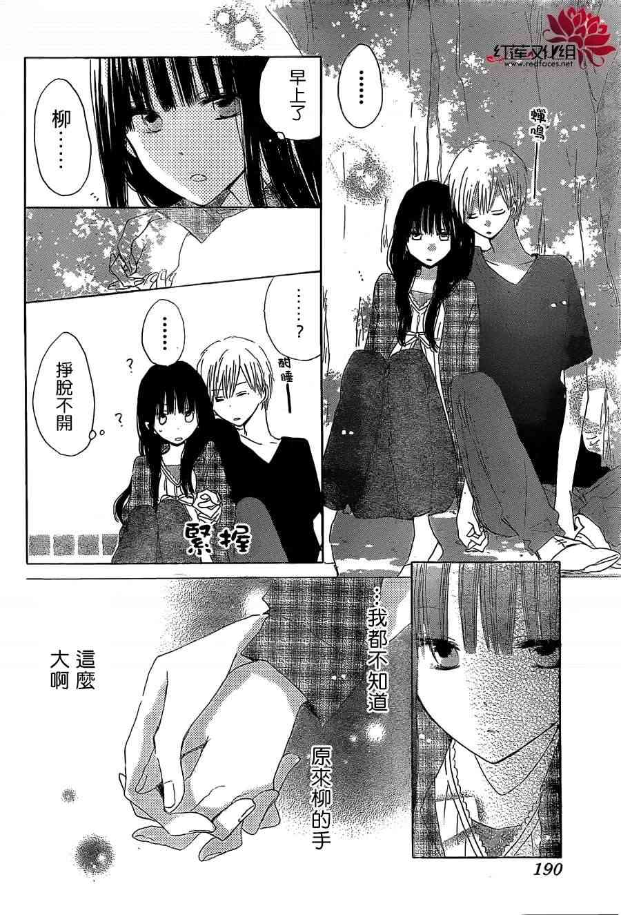 LAST GAME 10话 第20页