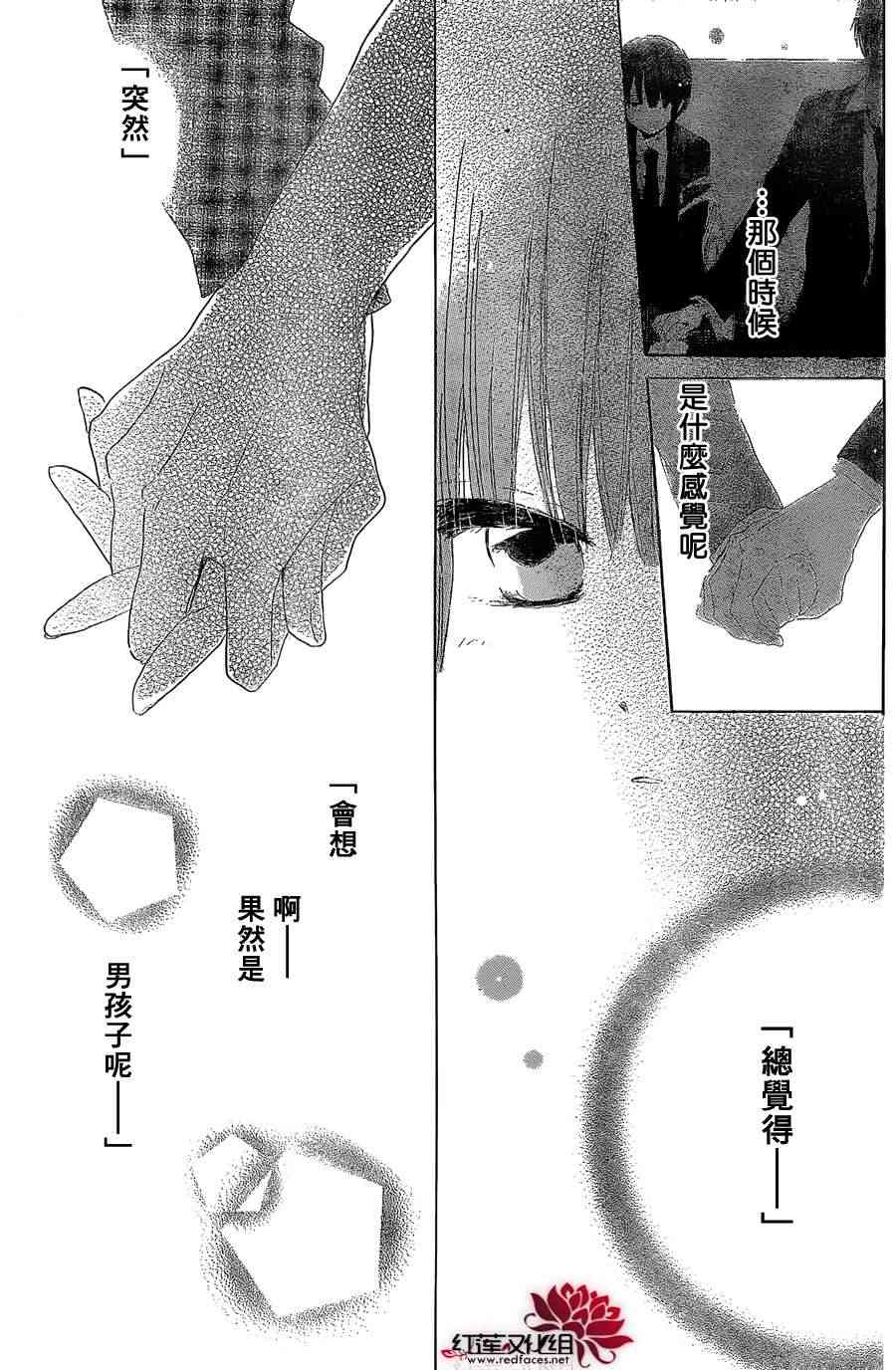 LAST GAME 10话 第21页