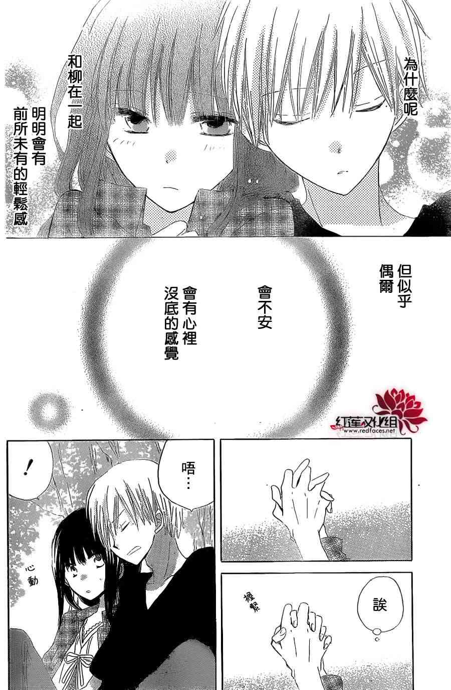 LAST GAME 10话 第22页