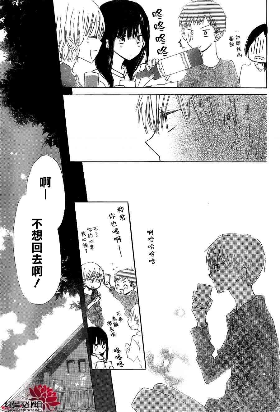 LAST GAME 10话 第27页