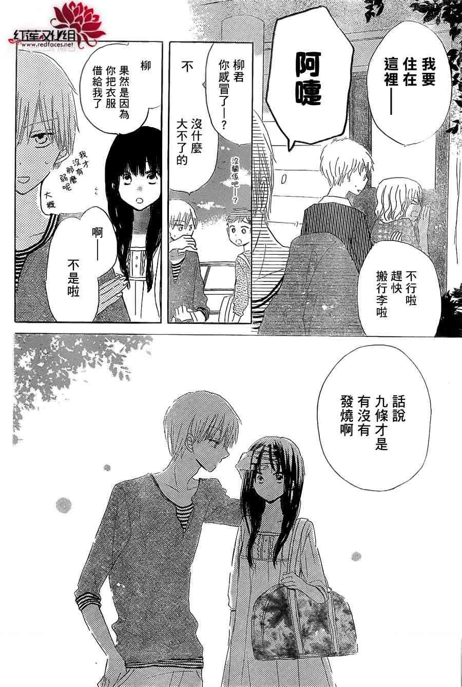 LAST GAME 10话 第28页